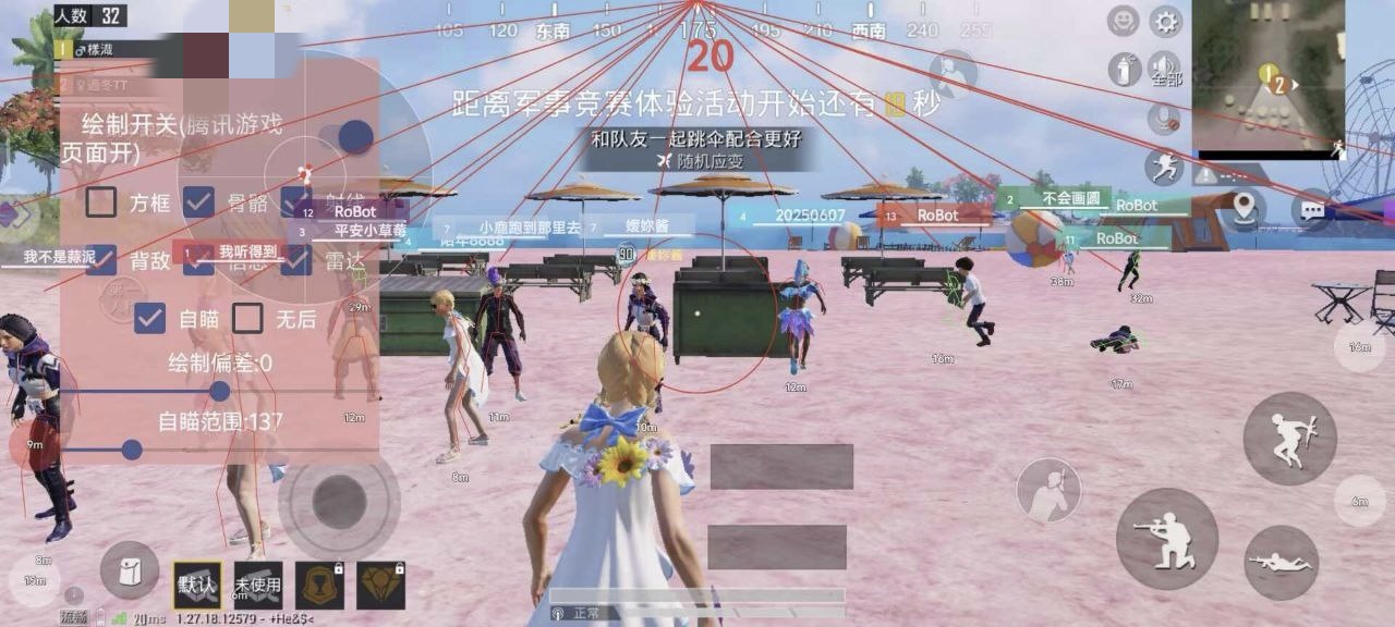 和平精英最新版辅助插件【AM内部】横空出世